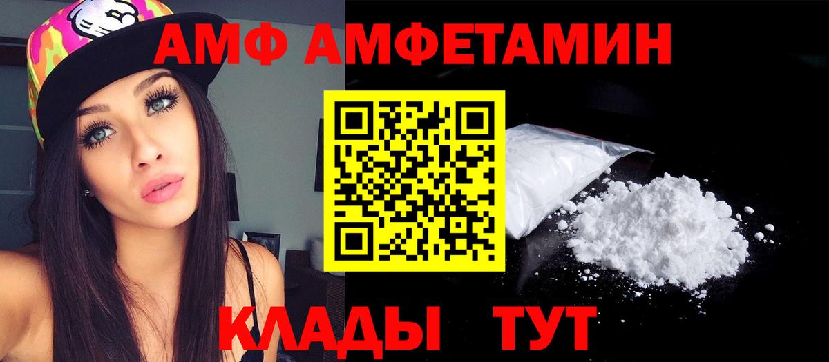 Амфетамин  АМФЕТАМИН  Вход с VPN  Верхняя Салда  Amphetamine VHQ 