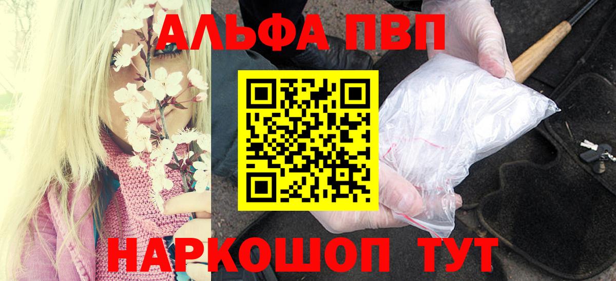 Альфа ПВП мука Верхняя Салда