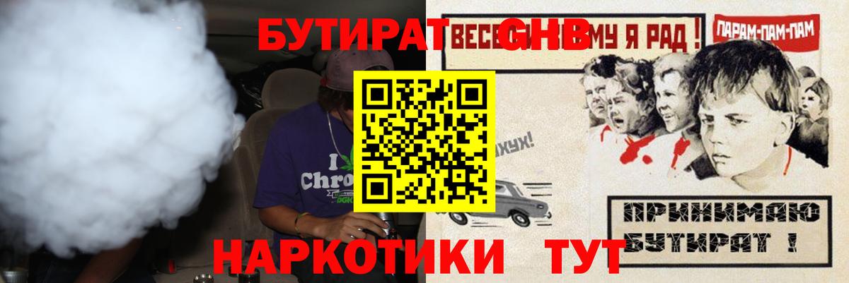 Бутират бутик  Вход с VPN  Верхняя Салда 