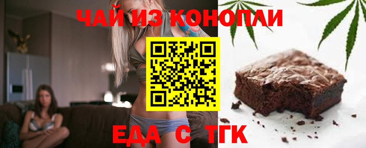 Печенье с ТГК марихуана Верхняя Салда