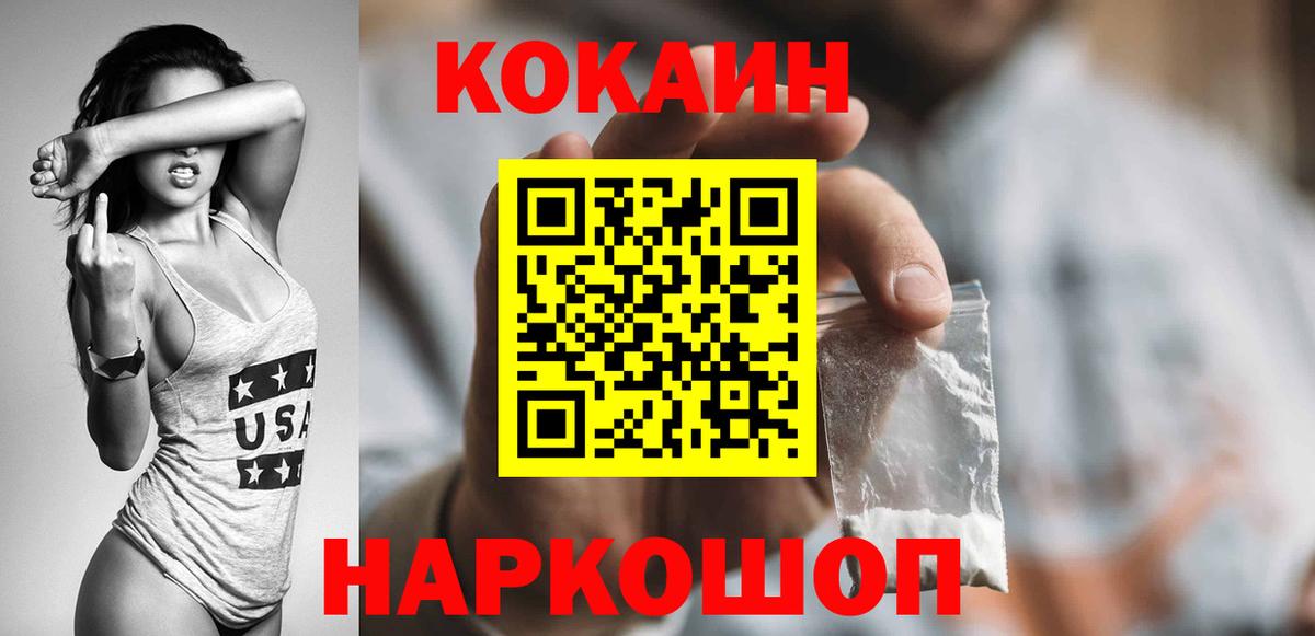 КОКАИН 99%  Вход с VPN  Верхняя Салда  COCAIN VHQ 