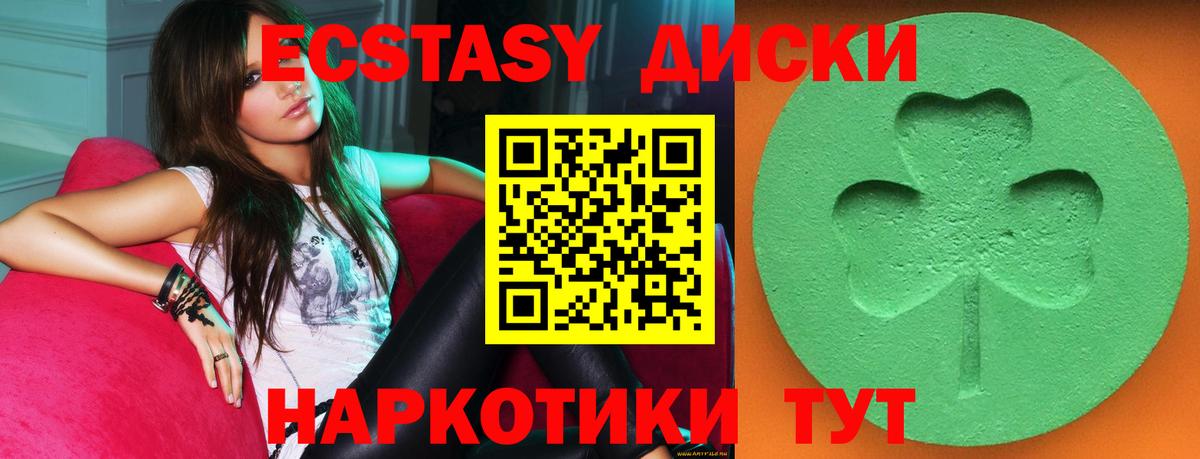 Экстази круглые  маркетплейс состав  ЭКСТАЗИ  Верхняя Салда  Вход с VPN  ЭКСТАЗИ 250 мг  как найти закладки 