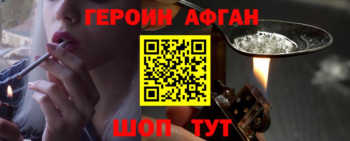 ГЕРОИН герыч  Вход с VPN  Верхняя Салда 