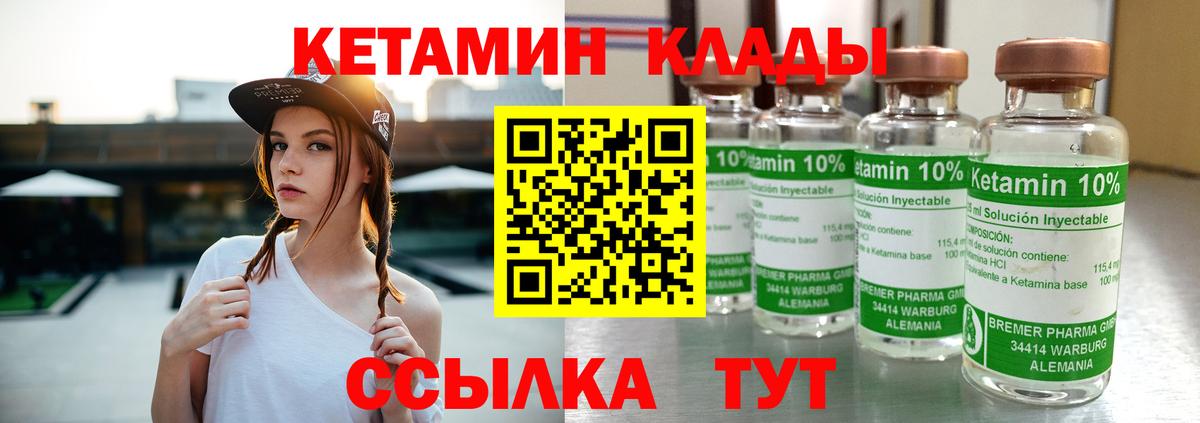 Кетамин ketamine Верхняя Салда
