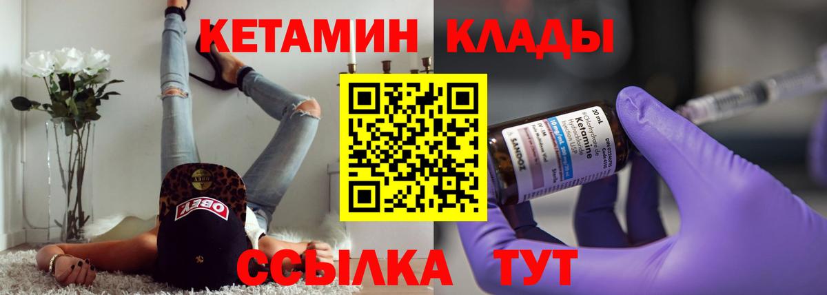 Верхняя Салда  КЕТАМИН VHQ  Вход с VPN 