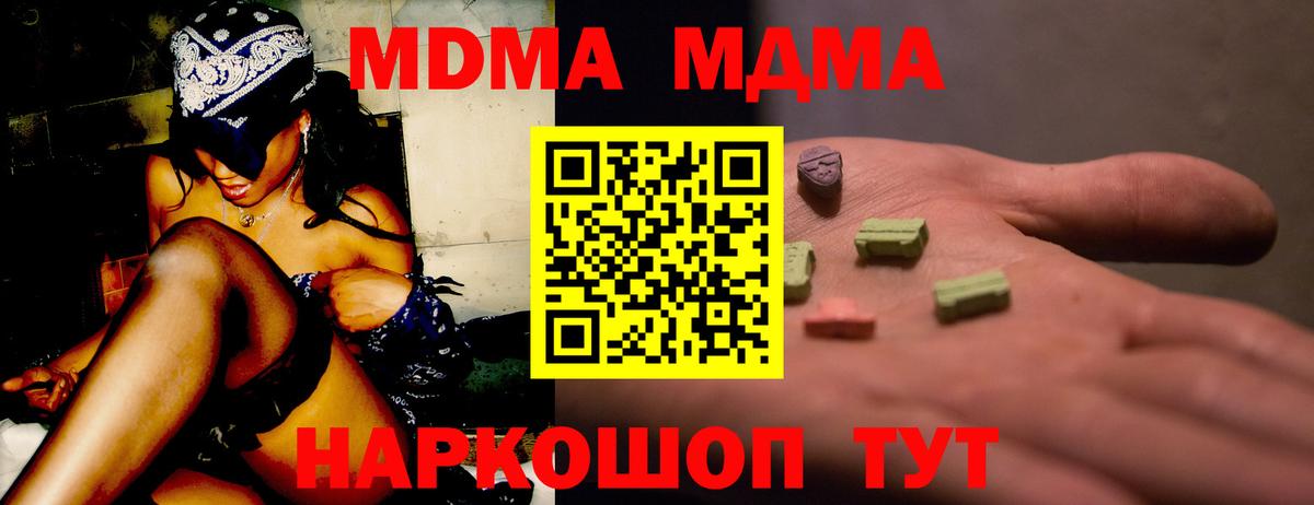 Верхняя Салда  МДМА crystal  Вход с VPN  MDMA VHQ 