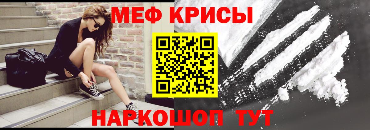 Мефедрон mephedrone  МЯУ-МЯУ  Верхняя Салда  Меф  Меф мяу мяу  Вход с VPN 