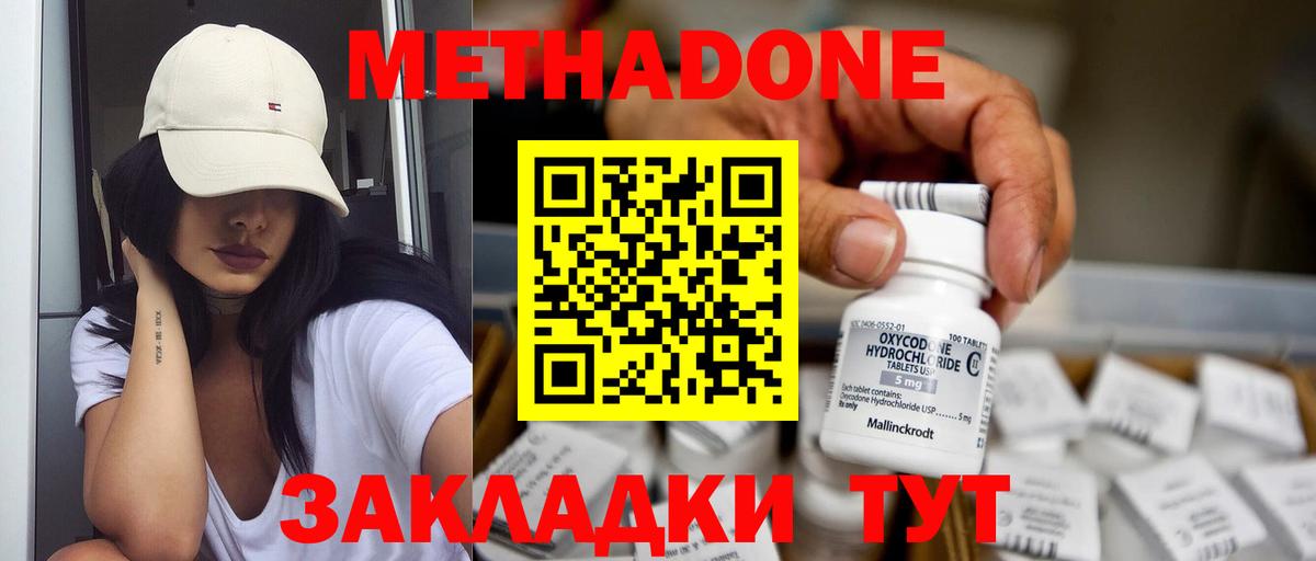 Метадон VHQ  Вход с VPN  Верхняя Салда  МЕТАДОН мёд 