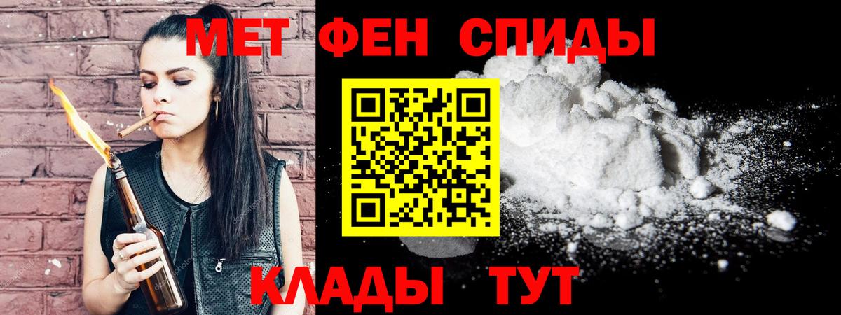 МЕТАМФЕТАМИН  МЕТАМФЕТАМИН Декстрометамфетамин 99.9%  Вход с VPN  Верхняя Салда 