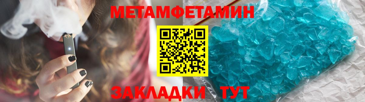 МЕТАМФЕТАМИН пудра Верхняя Салда