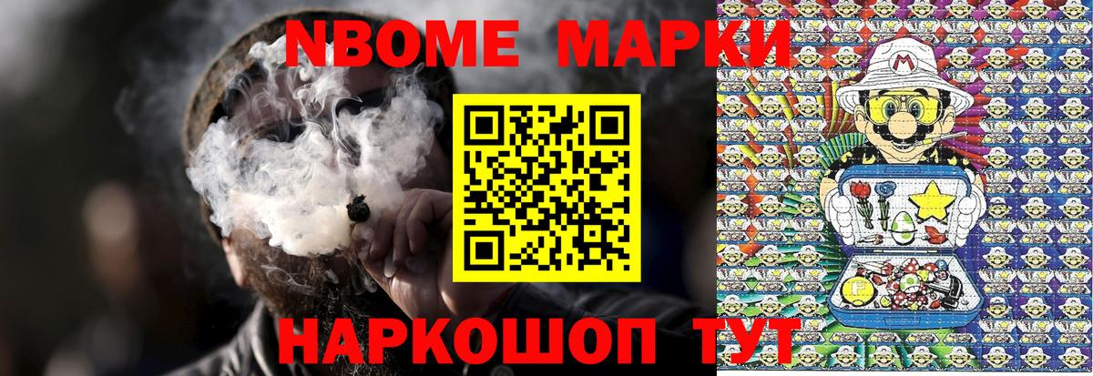 Марки 25I-NBOMe 1,5мг Верхняя Салда