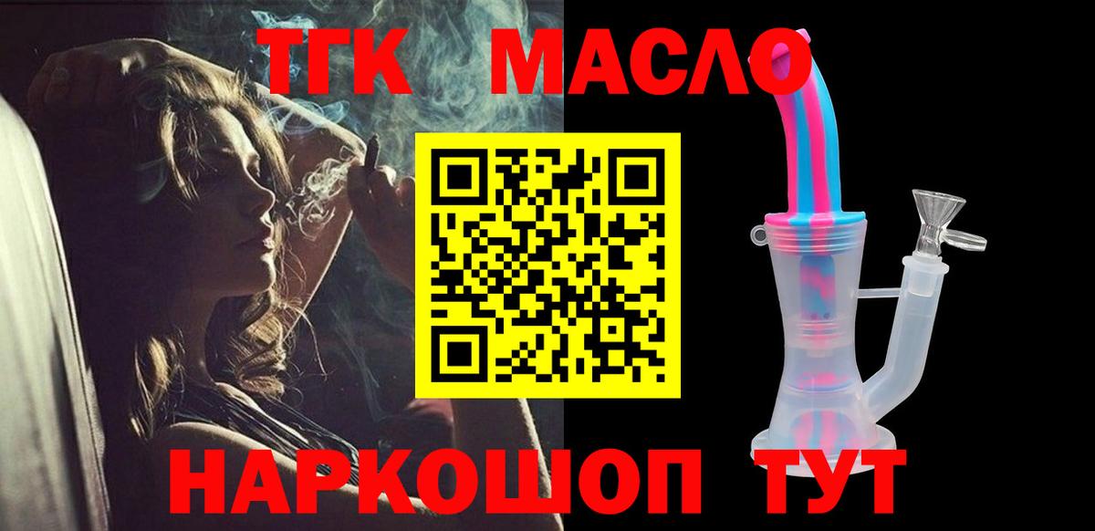 ТГК вейп Верхняя Салда